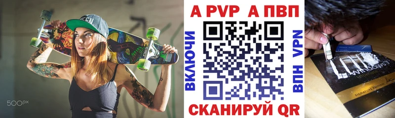 Alpha-PVP кристаллы  купить закладку  Очёр 