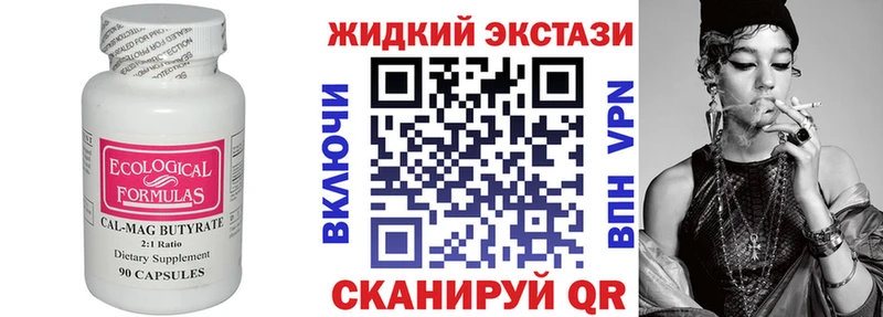 купить закладку  Очёр  Бутират буратино 