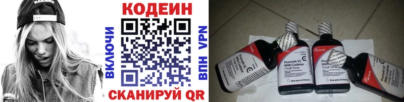 Кодеин напиток Lean (лин)  закладка  Очёр 