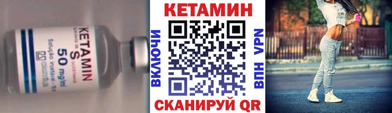 купить   Очёр  КЕТАМИН VHQ 