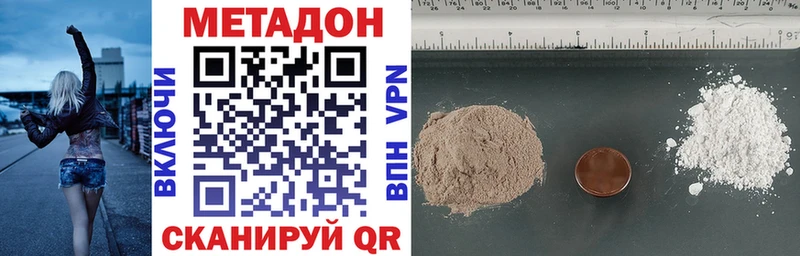 МЕТАДОН VHQ Очёр